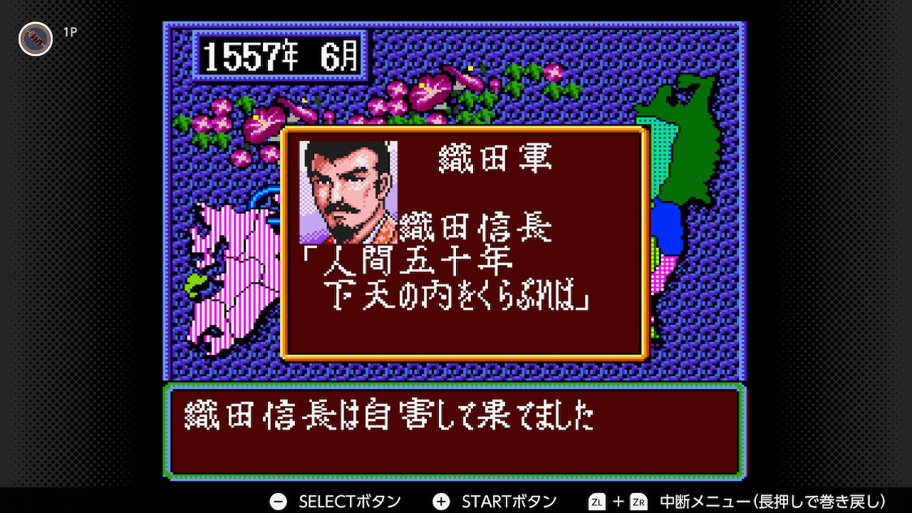 信長