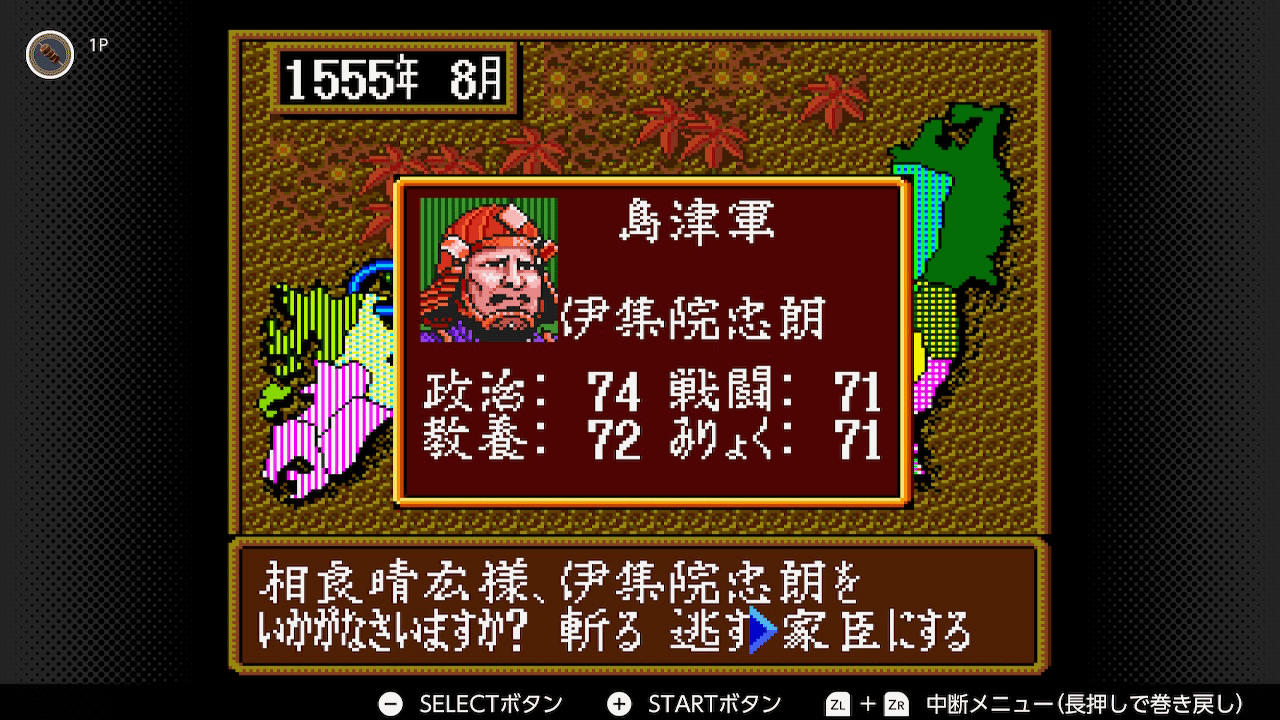 伊集院