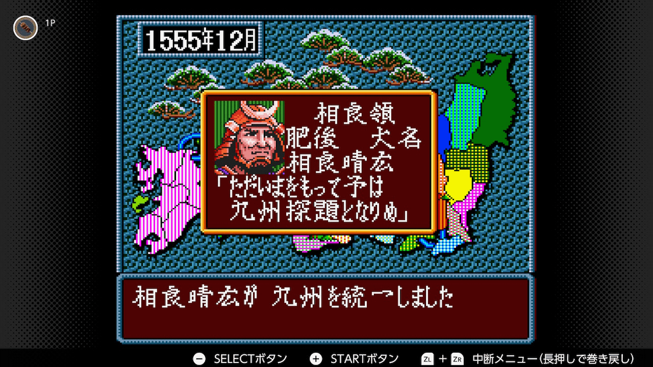九州探題