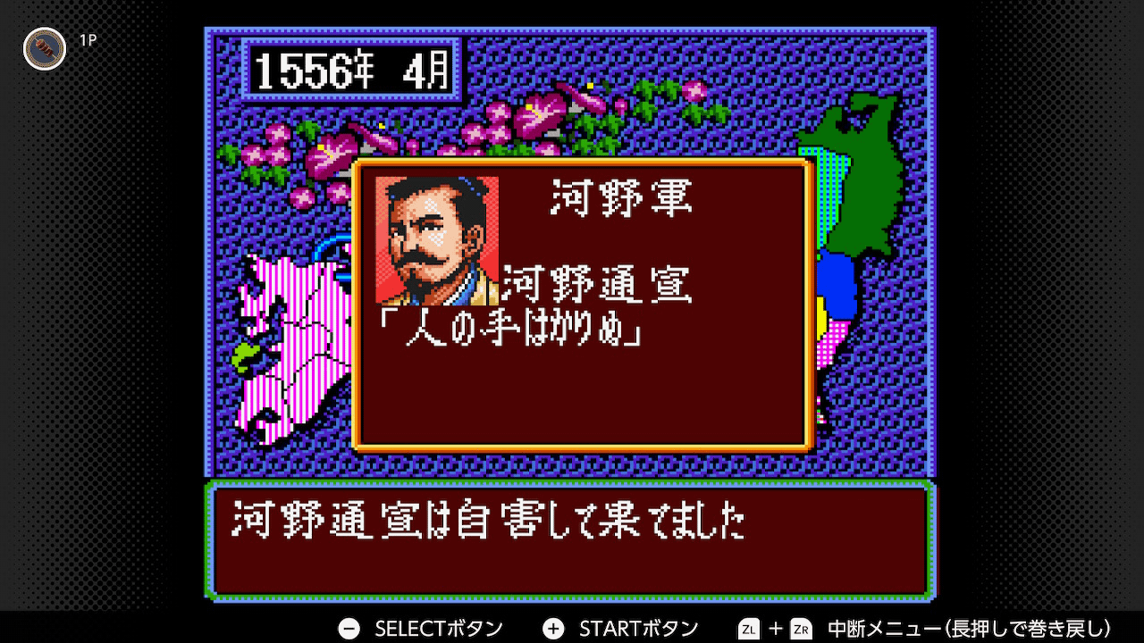 河野