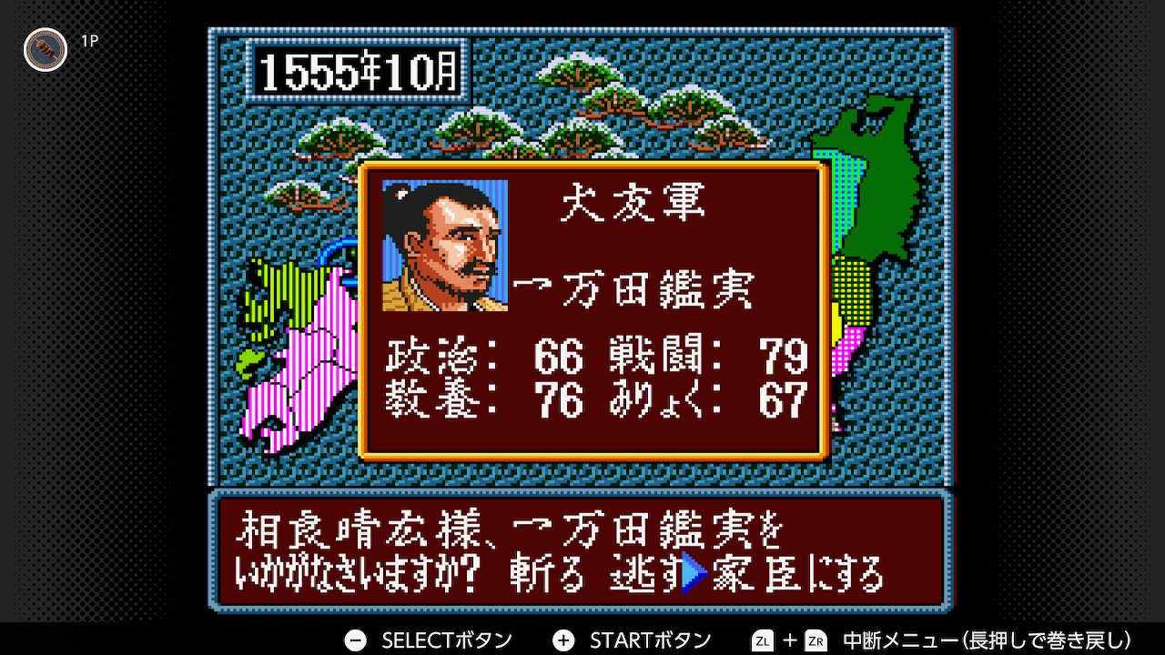 一万田