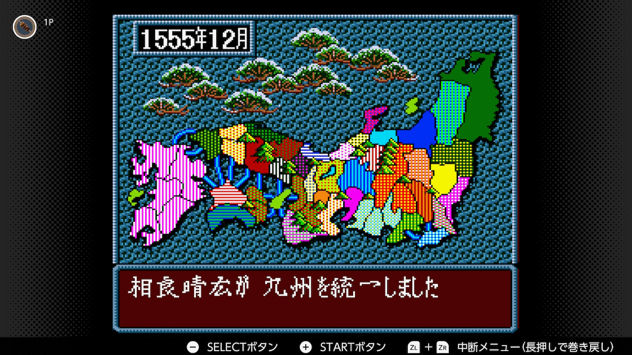 九州統一